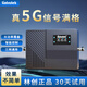 Lintratek林創(chuàng  )5G手機信號放大器工程級三網(wǎng)合一移動(dòng)聯(lián)通電信增強器45G網(wǎng)絡(luò )通話(huà)地下室別墅家用接收器 真5G(一拖三套裝)