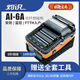 灼識(shí)光纖熔接機(jī)熔纖機(jī)全自動(dòng)六馬達(dá)光纜尾纖跳皮線融接工具安防監(jiān)控弱電干線裝維實(shí)驗(yàn)教學(xué)FTTH入戶 灼識(shí)AI-6A(10公里監(jiān)控安防工程）