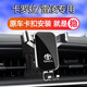 科美雅豐田卡羅拉雷凌RAV4榮放威蘭達凱美瑞汽車載專用手機支架導航用品 14-16款卡羅拉/雷凌【極光銀】