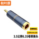 秋葉原（CHOSEAL）6.5轉(zhuǎn)3.5音頻轉(zhuǎn)接頭 3.5mm公頭6.35大三芯母轉(zhuǎn)換頭電子鋼琴吉他頭 3.5公（單聲道）轉(zhuǎn)6.5（大二芯）母QD2043 1個裝