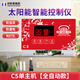 創(chuàng)新者 太陽能熱水器控制器自動上水儀表全智能 通用型顯示屏測控儀配件 C5單主機【全自動款】