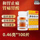 梅峰 胃得安片 100片 和胃止痛 胃痛 胃酸偏多者 1盒 當日發(fā)】實(shí)體藥房