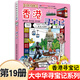 【系列可選】大中華尋寶記全套書(shū)32冊漫畫(huà)書(shū)系列大中國內蒙古尋寶記黑龍江吉林澳門(mén)遼寧海南新疆青海山西大中國趣味地理歷史科普百科書(shū) 19.香港尋寶記 大中華尋寶記