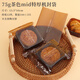 博咖2023新款中秋月餅包裝袋茶色特厚廣式流心蛋黃酥機封袋獨立內托底 茶色【mid特厚75g】機封袋 100只 袋子+（加厚）茶色托