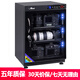 愛(ài)保單反相機35/50/100/160L防潮箱辦公家用電子防潮柜單反鏡頭郵票干燥箱郵票字畫(huà)攝影器材箱 65L雙屏數控【配置兩個(gè)層板】【恒濕控制】送鏡頭墊