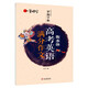 衡水體高考英語滿分作文練字帖 語文楷書練字本筆畫筆順同步練習(xí)冊鋼筆少年描紅硬筆書法每日一練專用羅揚(yáng)字帖