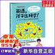 英語(yǔ)孩子這樣學(xué)(4-18歲中國孩子英語(yǔ)成長(cháng)路線(xiàn)圖)/英語(yǔ)可以這樣學(xué)