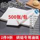 Jidaocook油紙牛油紙墊盤(pán)紙烘培油紙吸油隔油紙廚房披薩油炸蛋糕烤箱烤盤(pán)紙 30*40cm【500張】