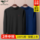 七匹狼2件保暖內衣男士中領(lǐng)上衣100%棉秋衣秋褲純棉毛衫中老年爸爸襯衣 2件中領(lǐng)上衣(藏青+黑色) XL (175)推薦 130-150斤