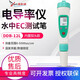 源恒通便攜式電導率儀 氧化還原ORP負電位筆 TDS計測試儀 TDS測試筆 電導率筆DDB-12L(0-5000us/cm)