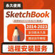 sketchbook軟件電腦/平板/手機(jī)安卓手繪畫漫畫遠(yuǎn)程安裝skb2022-2014草圖繪圖設(shè)計(jì) Sketchbook【2023】 【遠(yuǎn)程安裝】包售后