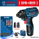博世BOSCH充電式?jīng)_擊起子機電動(dòng)螺絲刀12V鋰電手電鉆GDR120-Li電動(dòng)工具12V GDR120-LI雙電(2.0ah)+附件禮包