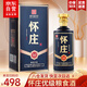 懷莊 甄醬珍藏 醬香型白酒 53度 500ml 單瓶裝 純糧釀造口糧酒嘗鮮裝