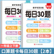 小學(xué)一年級上冊口算題卡人教版1年級上下冊數(shù)學(xué)思維同步訓(xùn)練口算天天練10 20以內(nèi)加減法心算速算100以內(nèi)強化訓(xùn)練題計算題每日30題 【2本】口算題卡（上冊+下冊） 一年級上冊