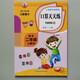 口算天天練10000道速算 心算 二年級上冊 數學(xué)