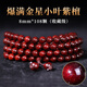 九色云印度爆滿金星小葉紫檀手串男108顆念珠佛珠文玩老料檀香木手鏈女 0.8*108顆360度爆滿金星(收藏級(jí))