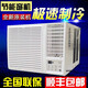 暢欣窗式窗機(jī)空調(diào)1匹1.5匹窗機(jī)窗口式一體機(jī)單冷型2P3匹窗式空調(diào)出租房機(jī)房家用移動(dòng)窗臺小空調(diào)免安裝 大1匹單冷遙控7-15平
