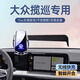 杉柔24款大眾攬巡手機車載支架汽車內專用裝飾導航無線充電用品2024新 【典藏銀】支架+12寸屏幕底座 23-24款大眾攬巡專用