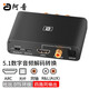 阿音光纖同軸arc數字音頻轉換器5.1聲道DTS杜比AC3電視投影儀DAC數字轉模擬轉接音響功放 黑色 HD368PRO（ARC）