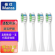 曼仕適配RANSIA無(wú)限極享優(yōu)樂(lè)電動(dòng)牙刷頭T2075-HS替換幻響小芽電動(dòng)牙刷頭imu成人替換刷頭 白色款【4支裝】