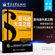 官方正版 亞馬遜大賣(mài)之路 跨境電商打造千萬(wàn)級品牌實(shí)操寶典 電商運營(yíng)實(shí)戰技法 亞馬遜電商運營(yíng)書(shū)籍 跨境電商運營(yíng)策略技巧 曲亮