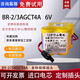 全新發(fā)那科BR-2/3AGCT4A 6V法蘭克加工中心數(shù)控機(jī)床FANUC系統(tǒng)電池 松下原裝電芯