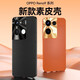 音威爾 適用OPPOReno9手機(jī)殼素皮Reno9Pro保護(hù)外殼新款opporeon9+手機(jī)的保護(hù)套 【丹霞橙】高端素皮殼 OPPO Reno9