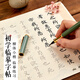 六品堂 簪花小楷軟筆臨摹字帖靜心書(shū)法初學(xué)者入門(mén)鋼筆式毛筆套裝練字專(zhuān)用毛筆字楷書(shū)初中同步文言文古詩(shī)詞