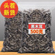 后發(fā)先至東北黑木耳干貨特一級(jí)野生干木耳商用涼拌小碗耳秋云耳 (特級(jí)木耳)500g(10倍泡發(fā)不好可