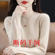鄂爾多斯產(chǎn)羊絨衫女100純羊絨低圓領(lǐng)寬松毛衣百搭羊毛針織打底衫 米白 3XL碼【建議140-150斤穿】