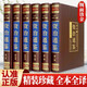 資治通鑒（全六卷 綢面精裝插盒珍藏版）原著無刪減全注全譯 國學經典全套藏書 中華國學經典精粹