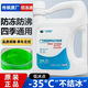 傳祺廣汽傳祺冷卻液GS8GS4GS5水箱水綠色專(zhuān)用原廠(chǎng)防凍液綠色 傳祺防凍液2L