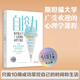 自控力(斯坦福大學(xué)廣受歡迎的心理學(xué)課程)