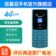 諾基亞 【評(píng)價(jià)加送原電】諾基亞Nokia 新105 4G 全網(wǎng)通 學(xué)生戒網(wǎng)備用機(jī) 大字大屏大按鍵  老人老年手機(jī) 藍(lán)色 官方標(biāo)配