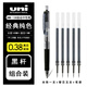 uni日本uni-ball中性筆UMN105按動(dòng)式0.5mm學(xué)生考試刷題黑色水筆盒裝 0.38黑色1支+5支筆芯