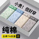 CARNI KALIN男士?jì)妊澞屑兠蘅咕笟馑慕茄澊蟠a男生中腰運動(dòng)休閑平角短褲頭 純棉C組 4條 2XL 【建議130-150斤】