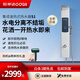 歐帝潔（OUDIJIE）【性價比必買】歐帝潔S1集成熱水器即熱式智能恒溫電熱水器花灑一體淋浴屏洗澡神器家用 8500W 雅士瓷白