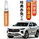弗炫專(zhuān)用哈弗赤兔汽車(chē)補漆筆黑白色車(chē)漆劃痕修復神器灰藍點(diǎn)漆修補筆紅 閃現白/珍珠白 赤兔 【基礎修復】補漆筆+砂紙