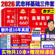 官方直營【贈視頻】考研數(shù)學武忠祥2026高數(shù)基礎(chǔ)2026線性代數(shù)基礎(chǔ)篇2026李永樂660題武忠祥高等數(shù)學強化講義李永樂線性代數(shù)講義金榜時代330題 2026武忠祥基礎(chǔ)三件套【數(shù)學二】