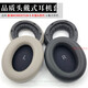 適用森海塞爾MOMENTUM 4 Wireless耳機套大饅頭四代頭戴式耳機海綿套耳罩皮套耳套頭梁套 黑色【一對裝，適用大饅頭4代】