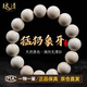 瑯清猛犸手串男士高瓷度冰料文玩佛珠念珠萬(wàn)年象牙手鏈送男友禮物15mm
