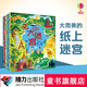 【官方直營】尤斯伯恩 英國幼兒經(jīng)典情景大迷宮 （套裝6冊）第二輯 3-6歲兒童益智啟蒙游戲書暑期閱讀暑假自主閱讀課外讀物書