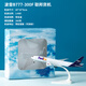 君閔聯(lián)邦快遞FedEx飛機(jī)模型波音777貨機(jī)仿真民航貨運(yùn)航空擺件禮物禮品 20CM合金帶起落架【無燈】