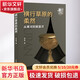 橫行草原的柔然 從黃河到萊茵河中國國際廣播出版社羅三洋 著(zhù) 書(shū)籍 圖書(shū)