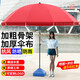 逸飛恒戶外遮陽(yáng)傘大號(hào)擺攤傘大型雨傘太陽(yáng)傘沙灘傘防曬廣告庭院傘大傘 2.4米紅色三層架/銀膠加厚