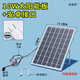 攝像頭太陽能板 5V 太陽能板充電器 電池攝像頭適用 5V10W帶穩(wěn)壓+安卓線