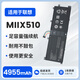 索戰(zhàn)適用 聯(lián)想 Miix510-12ISK 520-12IKB BSNO4170A5-AT 平板電腦電池