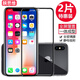 膜思維 適用蘋果X/XS/XR鋼化膜iPhone XS Max手機(jī)膜全屏覆蓋高清貼膜前膜 蘋果11/蘋果XR通用【全屏】2片裝