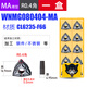數控刀片wnmg080408外圓桃型車(chē)刀片不銹鋼鋁用車(chē)床硬質(zhì)合金圓刀片 WNMG080404-F66(1盒)