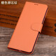 錦灝（Jinhao） vivo x80pro手機殼真皮翻蓋磁扣插卡檔商務全包防摔支架保護套頭層牛皮  vivo X80 卵石紋橙色